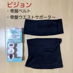 Pigeon 産後パーフェクトセット Mサイズのサムネイル