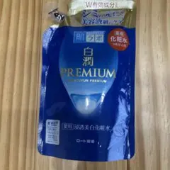 肌ラボ 白潤プレミアム 化粧水つめかえ用 170mlのサムネイル