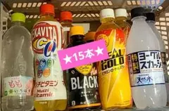 ソフトドリンク　まとめ売り　セット　15本　色々　炭酸　コーヒー