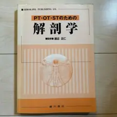 臨床応用のための画像解剖学　医師　生理　病理　病気　看護　PT OT ST 臨床応用のための画像解剖学 医師 生理 病理 病気 看護 PT OT ST