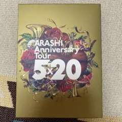 ARASHI Anniversary Tour 5×20