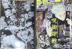 ジャンプGIGA 2023 Autumn　付録付き