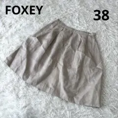 FOXEY リネンフレアスカート ベージュ 日本製 サイズ38のサムネイル