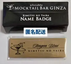 鬼滅の刃　モクテルバー　レプリカネームバッジ　宇随天元