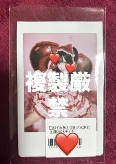 2025年最新】逃げ水あむの人気アイテム - メルカリ