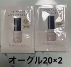 マキアージュ　ドラマティックエッセンスリキッド　オークル20 2個