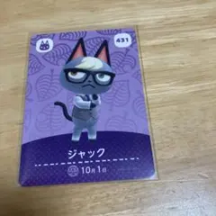 ジャック amiiboカード あつ森