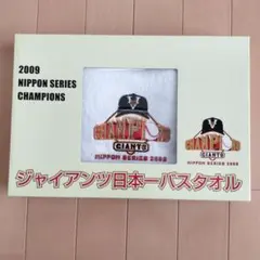 読売ジャイアンツ 2002 優勝記念 バスタオル - メルカリ