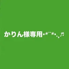 ジュレリッチリュール４点セットのサムネイル