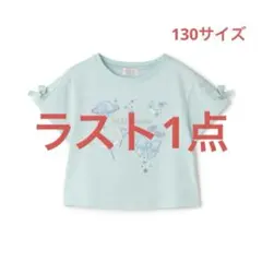 メゾピアノ新品新作タグ付きシャカシャカプラネット 半袖Tシャツ130 
