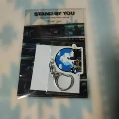 STAND BY YOU 鑰匙圈