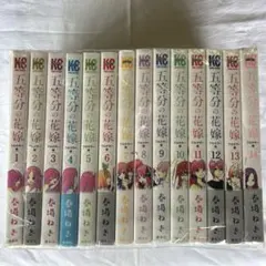 ゲリラセール！24時間限定1,000円引き 五等分の花嫁 全巻セット 1-14巻