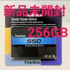Ymeiton 2.5インチSATAⅢ SSD 256GB 新品未開封