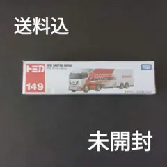 【送料込】トミカ　No.149 HRC モーターホームのサムネイル