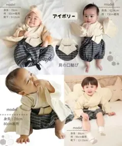 ベビー袴 ドレス