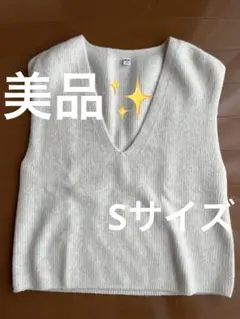 【ユニクロ】 3DスフレヤーンVネックベスト Sサイズ