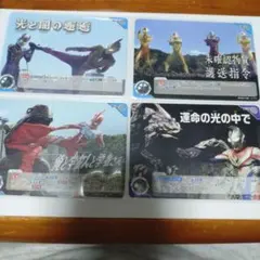 ウルトラマンカード Uカードセット