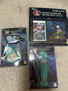 ディズニーハッピーくじ　Ｉ賞　H賞×2個