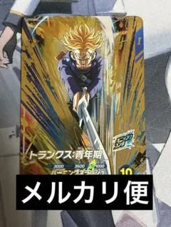 ドラゴンボールスーパーダイバーズ トランクス：青年期 SOV3-029