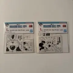 一番くじ　ドラゴンボール　I賞 コマステッカーコレクション