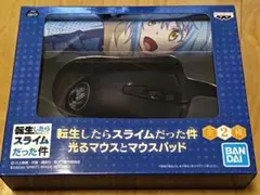 【未開封】転スラ 光るマウスとマウスパッド 伏瀬 川上泰樹のサムネイル