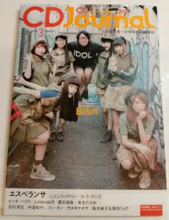 BiSH KIND PEOPLE (フォトブック付き) BiSH KIND PEOPLE (フォトブック付き)