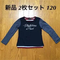 コムサイズム ロンT 2枚 Tシャツ アンサンブル 長袖 120
