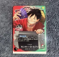 ワンピースカード 一番くじ ルフィ カード　未開封　1枚