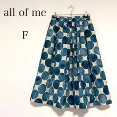 ⭐︎コットンリネン⭐︎オールオブミー ドット柄フレアスカート 水彩画 染めムラのサムネイル