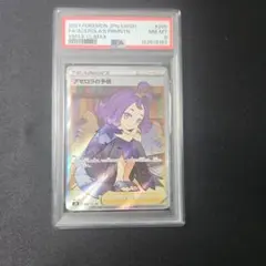 2026年最新】アセロラの予感 sr psa8の人気アイテム - メルカリ
