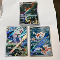 ポケカ シルヴァディ トサキント フォクスライ AR 3枚セット　アビスアイのサムネイル