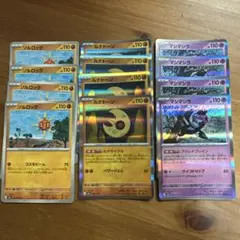 ポケモンカード ソルロック ルナトーン マシマシラ まとめ売り