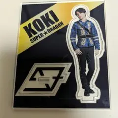 田中洸希 アクスタ