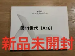 iPad Magic Keyboard Folio ホワイト