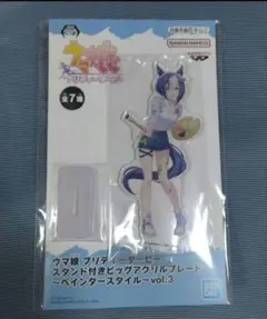 ウマ娘 プリティーダービー ペインタースタイル vol.3 シーザリオ