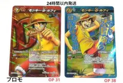 ミラバト ワンピース プロモカード ルフィ 2枚 - メルカリ