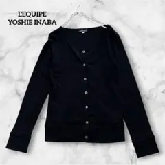 L'EQUIPE YOSHIE INABA コットンカーディガン ブラック 黒のサムネイル