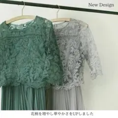 グリーン レーストップス パーティードレス