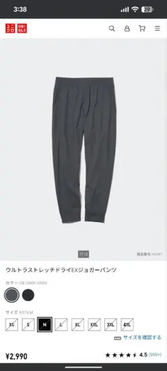 美品☆ウルトラストレッチドライEXジョガーパンツ☆グレー L