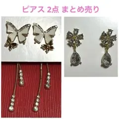 美香様 リクエスト 2点 まとめ商品