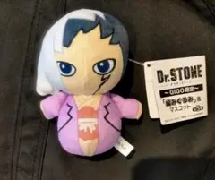 Dr.STONE 編みぐるみ風マスコット GIGO あさぎりゲン ぬいぐるみ