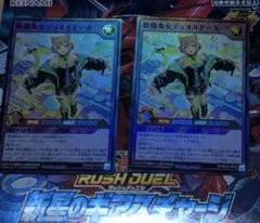 歌憐奏女デュオルドール 3枚 遊戯王 ラッシュデュエル - メルカリ