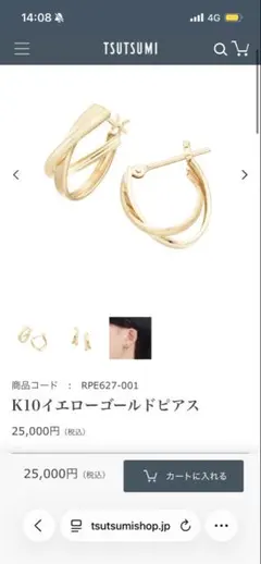 TSUTSUMI K10YG ダイヤモンド フープピアス - メルカリ