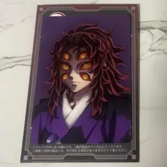 鬼滅の刃 AGF アニプレックス ランダムカード 黒死牟