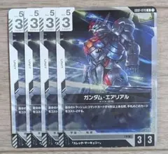 ガンダムカードゲーム ガンダムルブリス ウル R 4枚セット - メルカリ