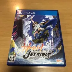 PS4ソフト　神田川JET GIRLS KANDAGAWA MARVELOUS