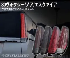 2026年最新】80ノア テールランプの人気アイテム - メルカリ