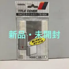 Nagaoka CDタイトルカバー TS-504 10枚入り