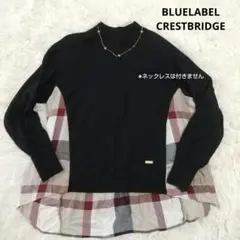【本日限定価格】BLUE LABEL CRESTBRIDGE 黒 長袖ニット