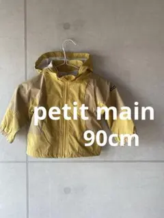 1700. petit main フード付きジャケット 90cm